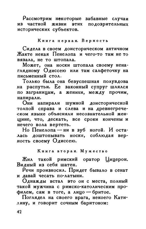 flit-v-sadakh-literatury-1938-page-0043