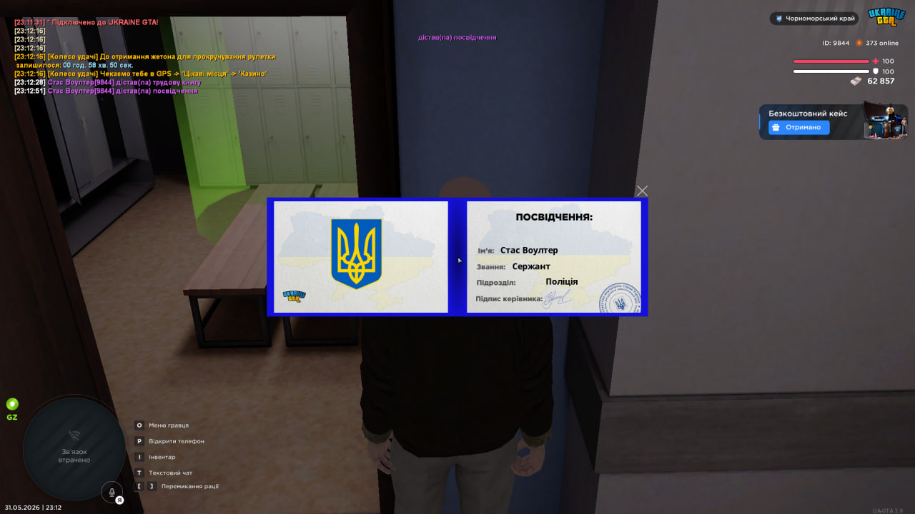 посвідчення