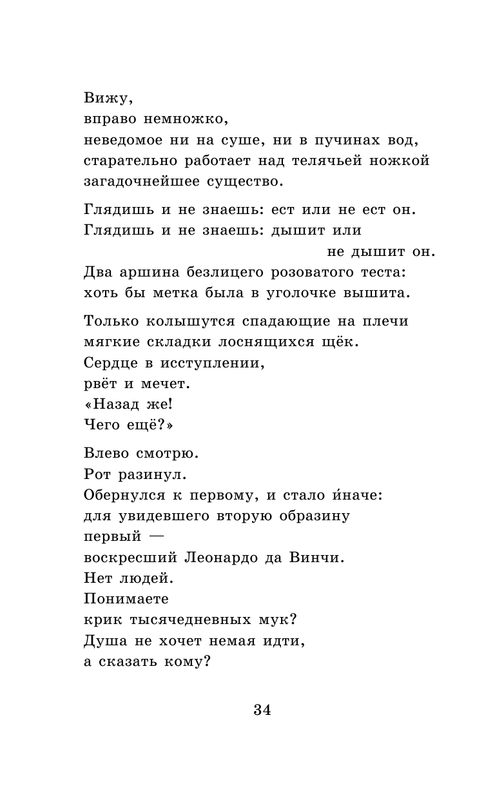 ASE000000000865134-34