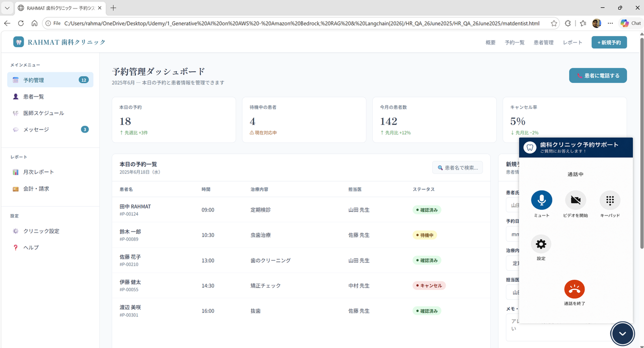 AI Dental Clinic Reservation Bot