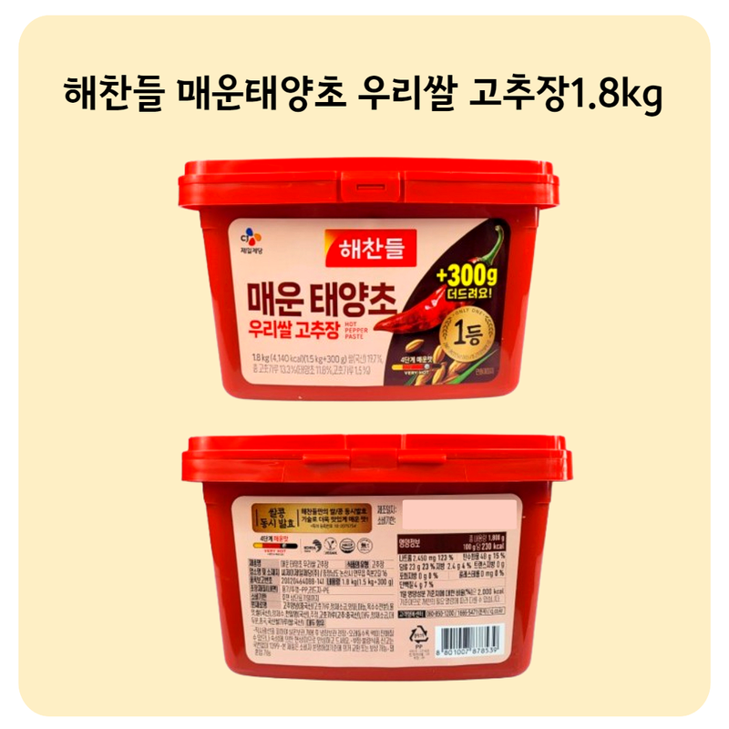 식봄우리쌀1.8