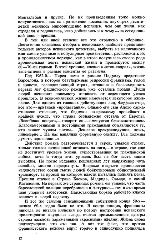 p0012