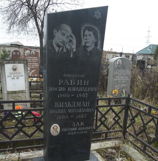 grave-rabin-i-i