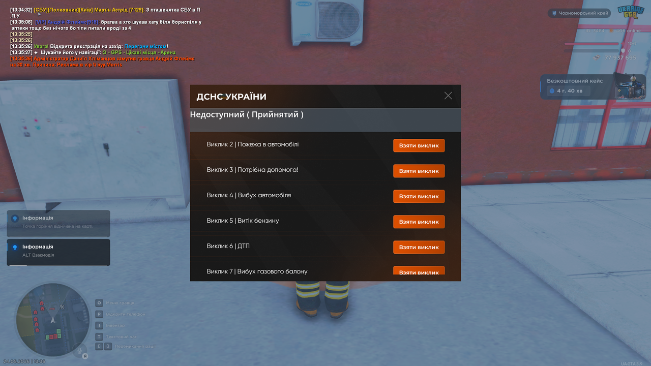 UKRAINE GTA 24 05 2026 13 36 34