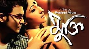 Mukti (2013)