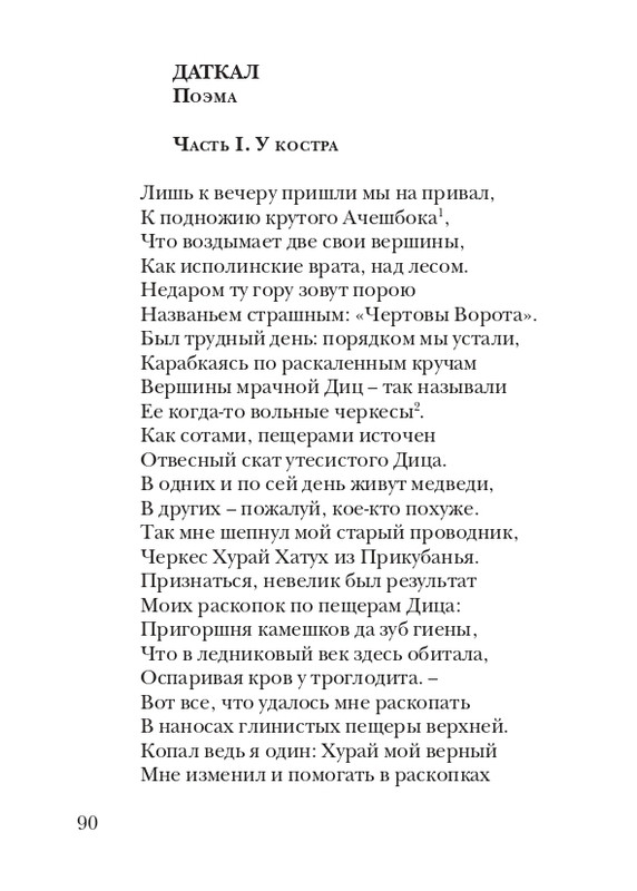 puzanov-talipot-2011-page-0091