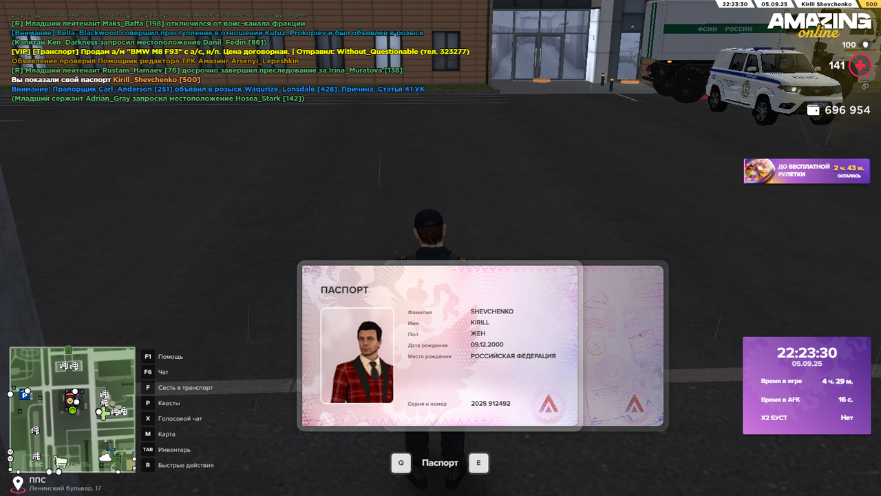 Снимок экрана (387)