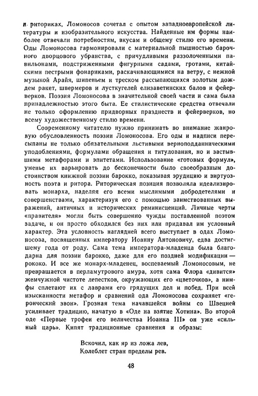 1965-page-0051