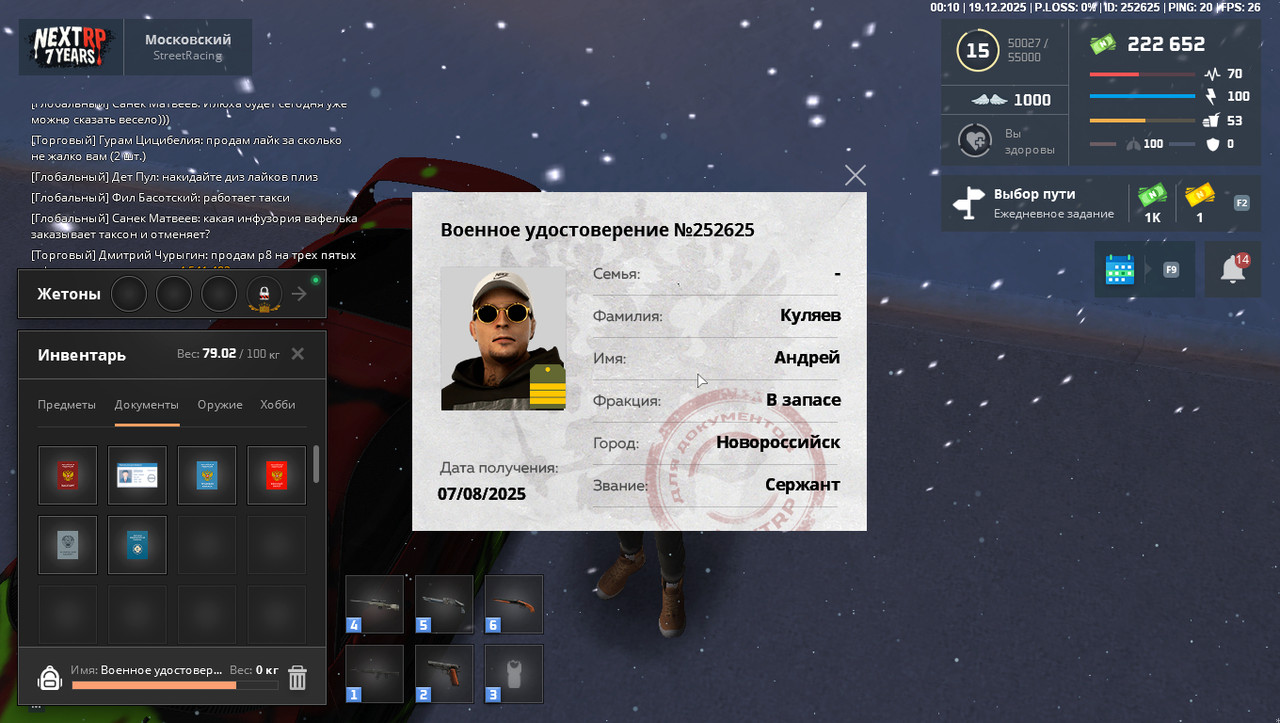 gta sa 2025 12 19 00 10 48 02