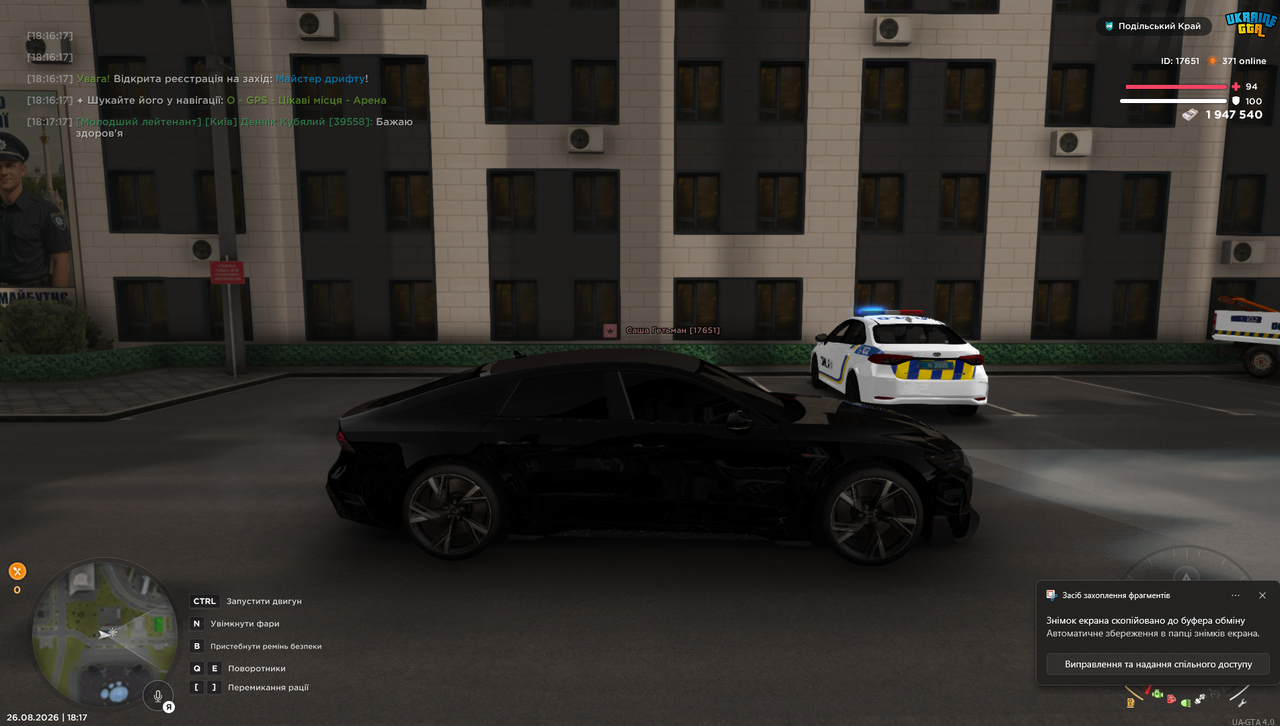 Знімок екрана 2026 08 26 181758