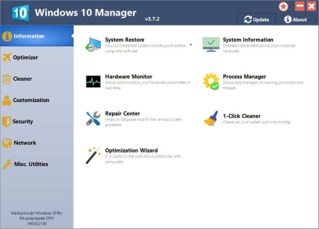 Yamicsoft Windows 10 Manager 3.7.2 Multilingual