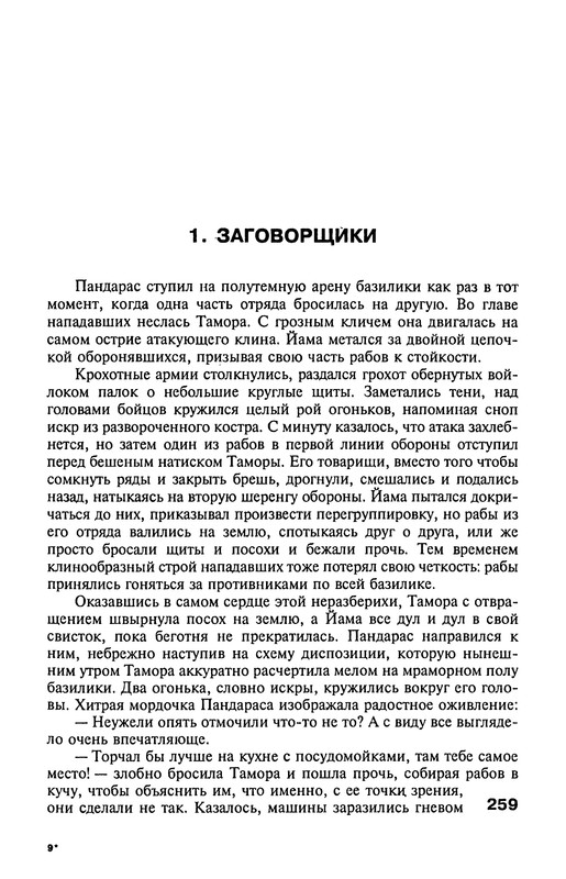 p0261