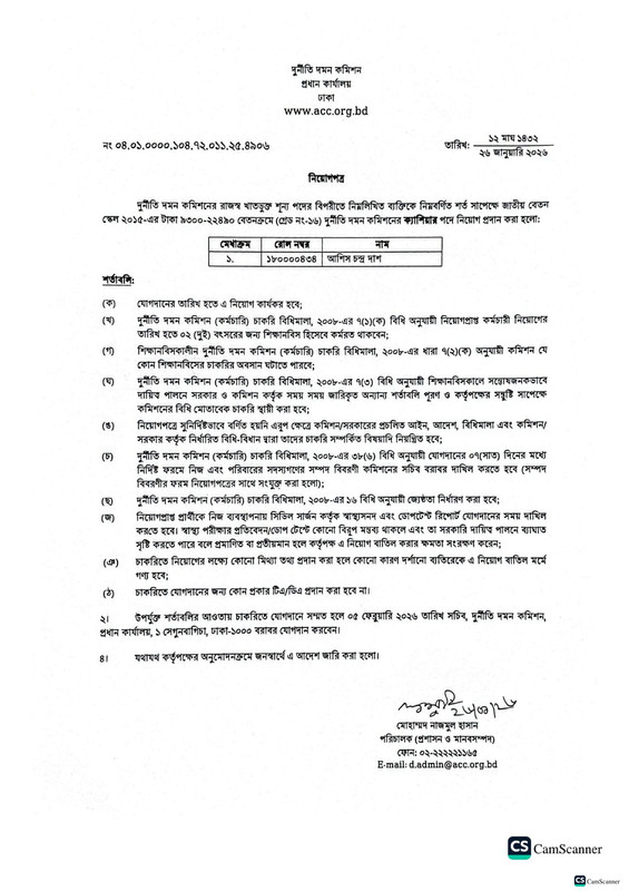 ACC-Cashier-Job-Appointment-Letter-2026-PDF-1