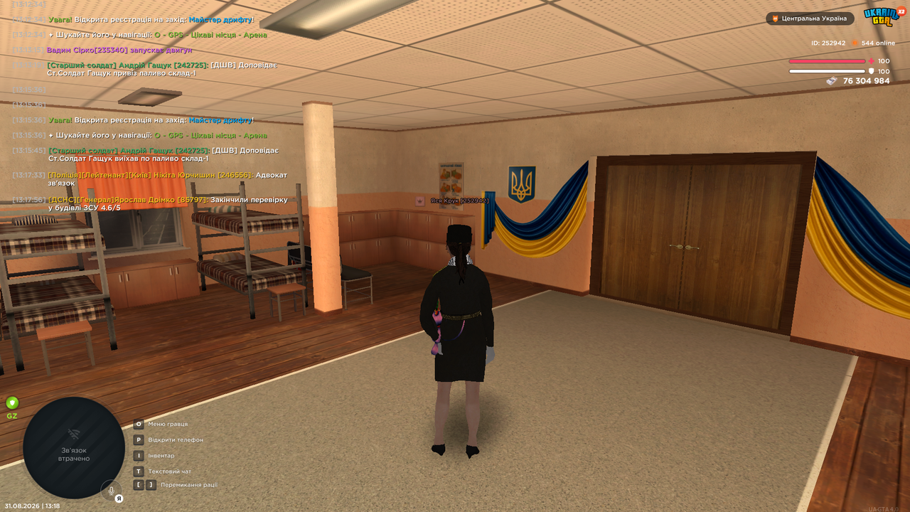 Знімок екрана 2026 08 31 131805
