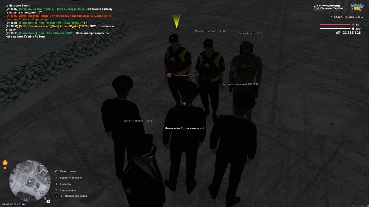 UKRAINE GTA 08 01 2026 21 16 15