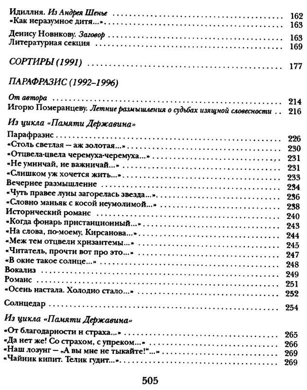 p0505