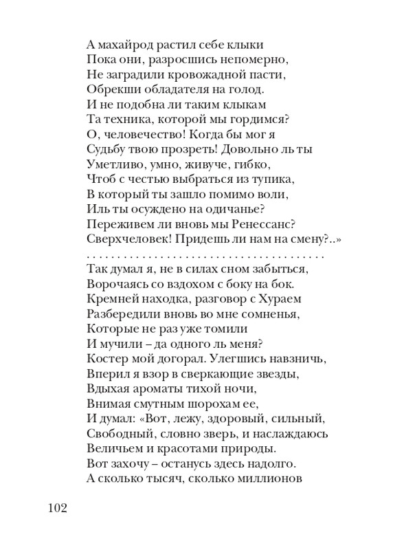 puzanov-talipot-2011-page-0103