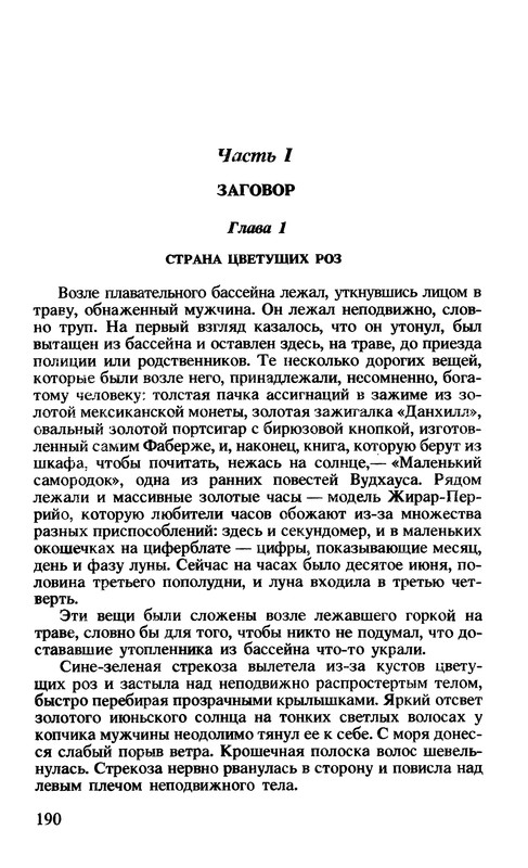 p0194