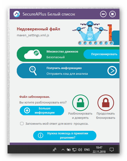 Ashampoo_Snap_22 ноября 2018 г._17h47m51s_002_