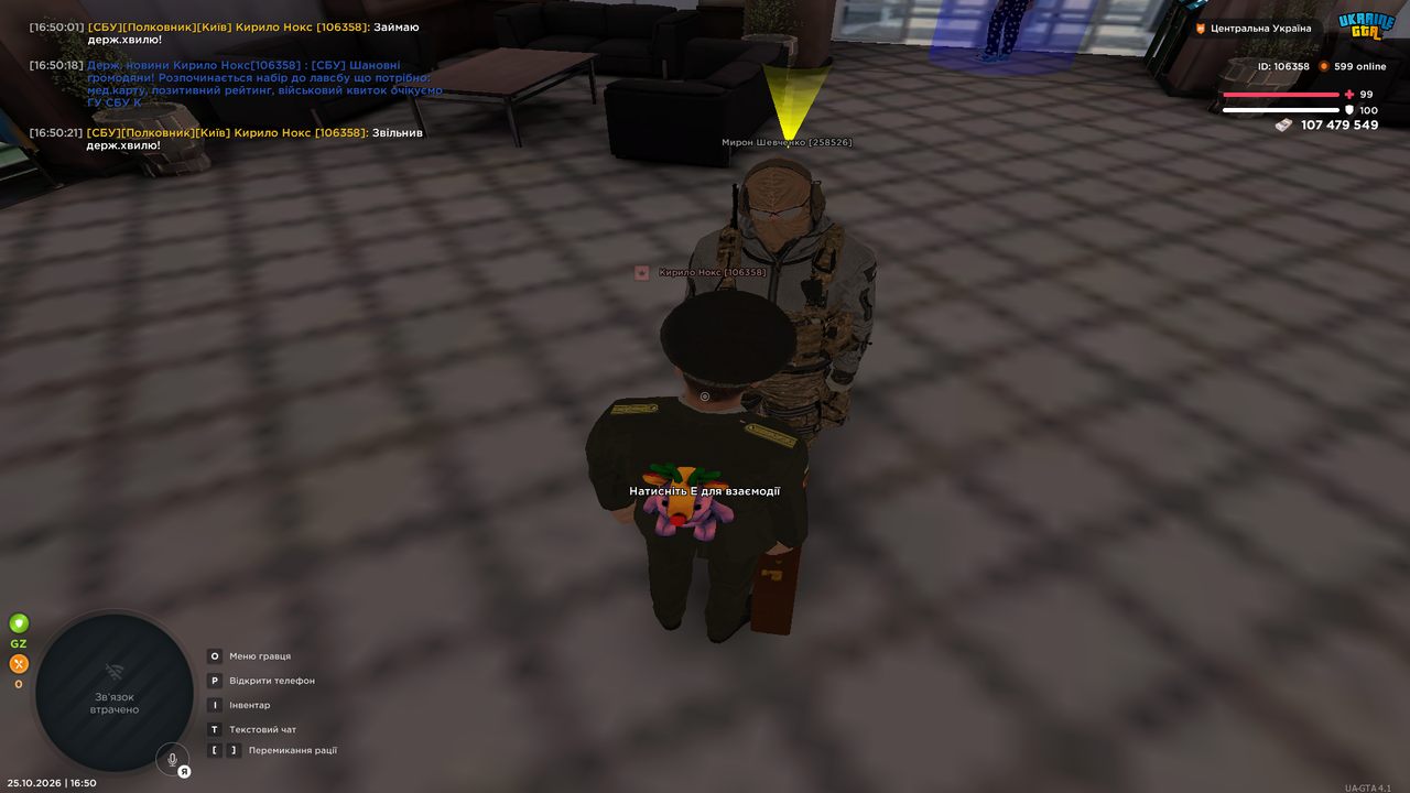UKRAINE GTA 25 10 2026 16 50 30