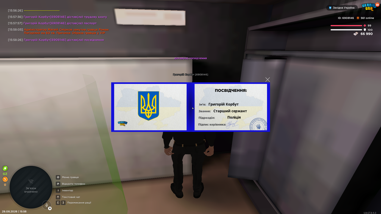 Знімок екрана 2026 08 29 155831