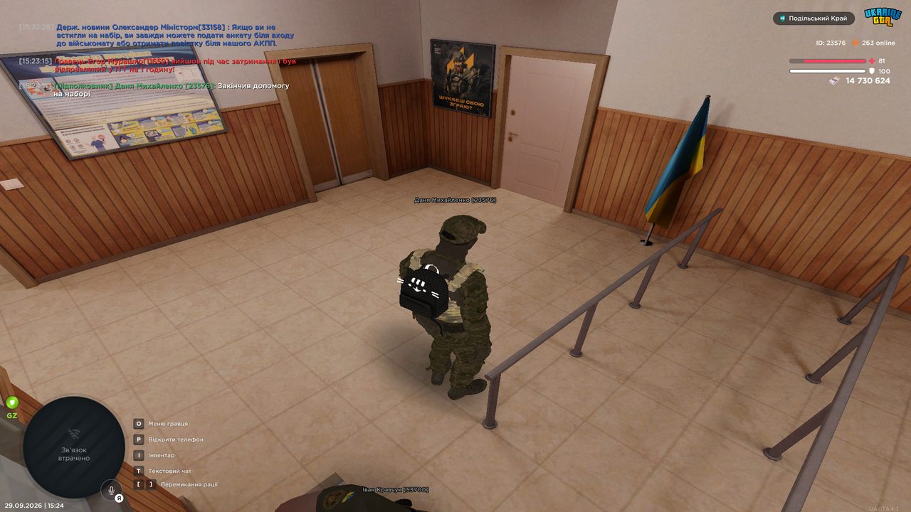 UKRAINE GTA 29 09 2026 15 24 13