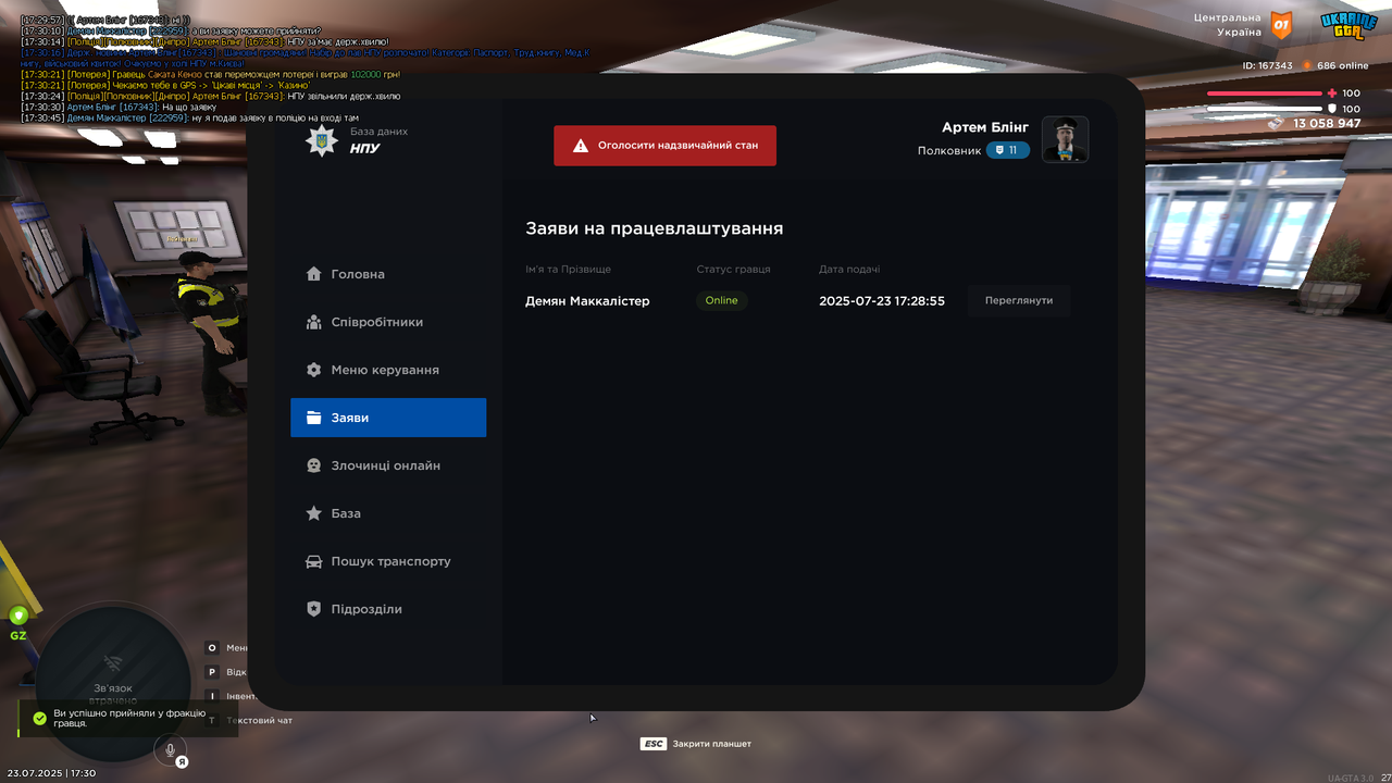 mta-screen_2025-07-23_17-30-58