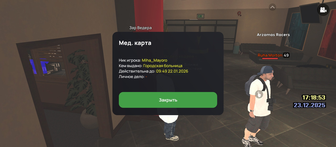 Screenshot 20251223 171855