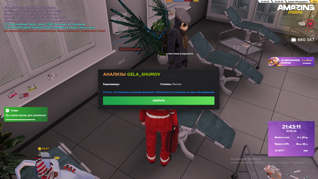 Снимок экрана (2298)