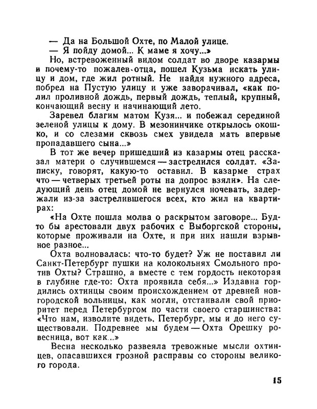 p0016