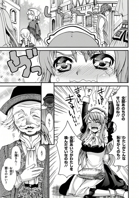 Zero no Tsukaima Gaiden - Tabitha no BoukenVol4-1