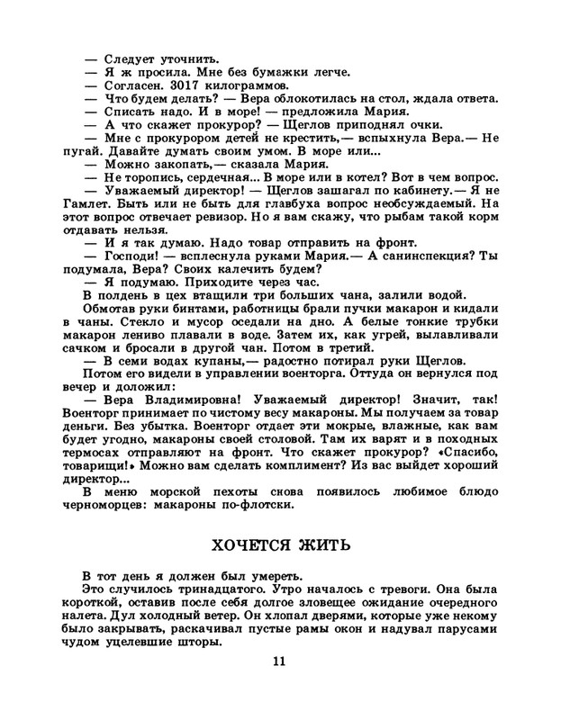 1985-04-page-0013