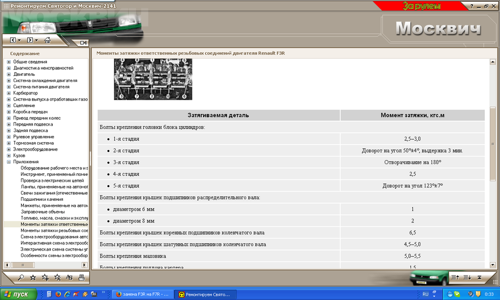 Безымянный1