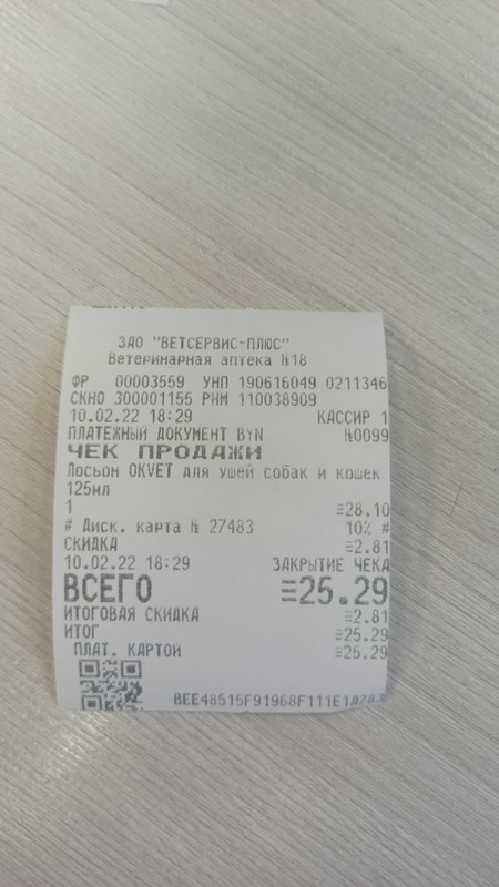 изображение_viber_2022-02-16_17-41-35-481