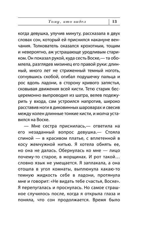 ASE000000000832813-13