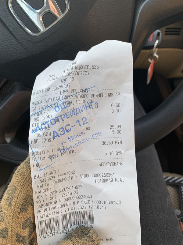 изображение_viber_2021-01-20_16-10-49