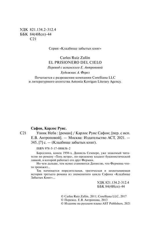 AST000000000134054-04