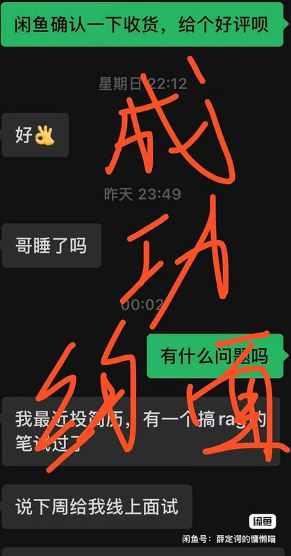 新人入行案例