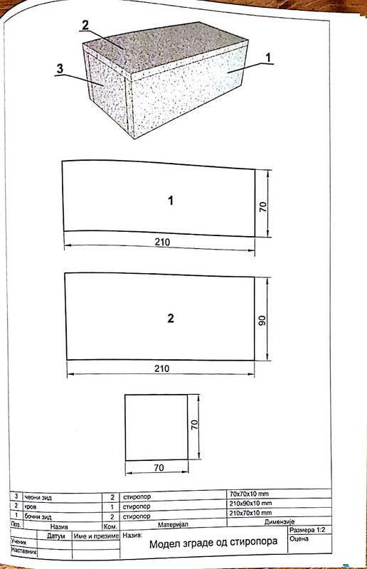 Модел и тех цртеж зграде од стиропора