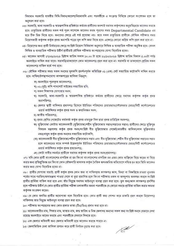 Ministry-of-Land-Job-Circular-2023-PDF-2