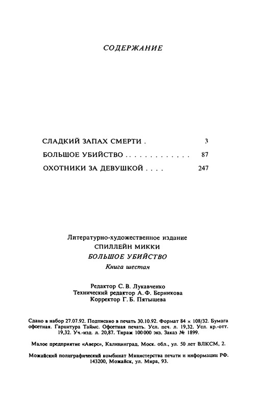 p0370