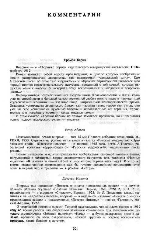 p0702