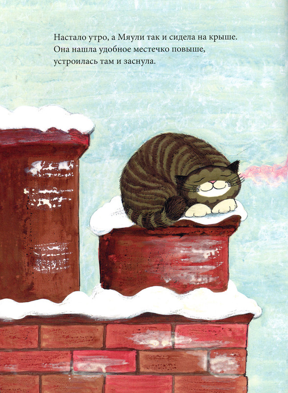С Новым годом, Мяули-20