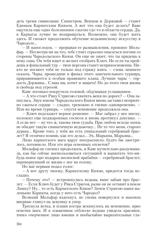 Byt-Vedm-T-page-0067