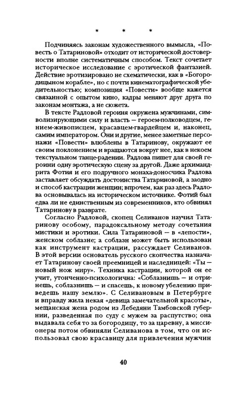 radlova-boroditsyn-korabl-1997-page-0041