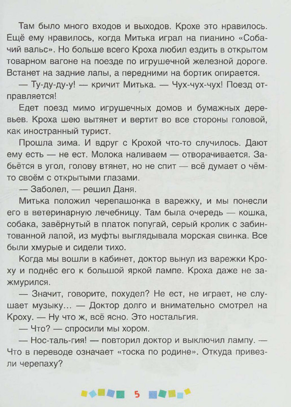 page-0006