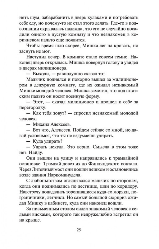2-page-0023