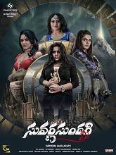 Suvarna Sundari (2023) HDRip telugu Full Movie Watch Online Free MovieRulz