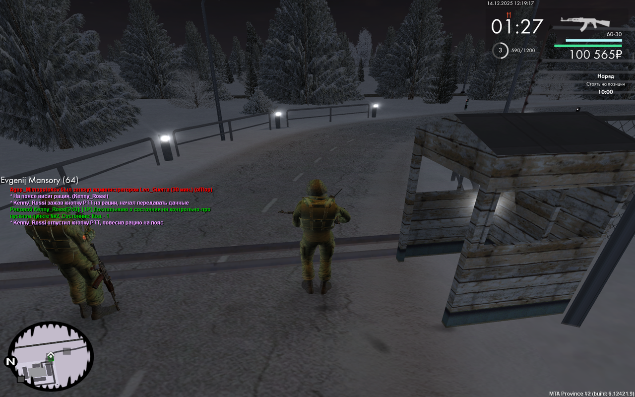 mta screen 2025 12 14 14 19 17