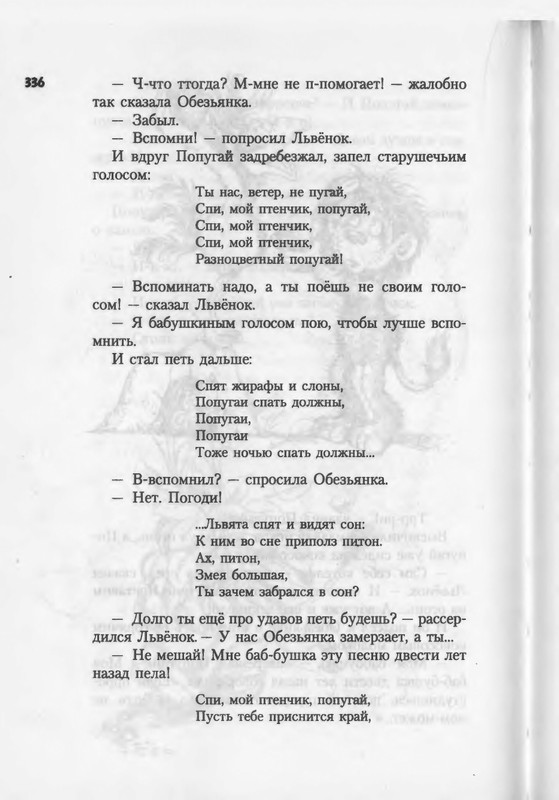2007-271-370-page-0067
